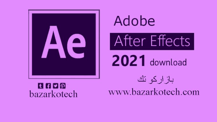 تحميل برنامج Adobe After Effects 2021 v18.2.0.37 اخر اصدار مفعل مدى الحياة