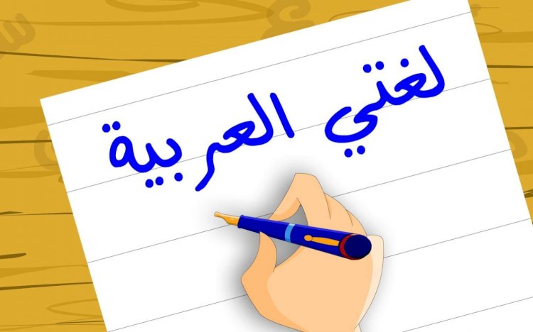 دوسيه مراجعة مادة اللغة العربية مهارات للصف الثاني عشر للفصلين الأول و الثاني